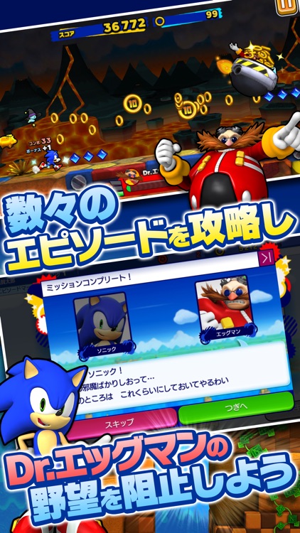 Sonic Runners screenshot-4
