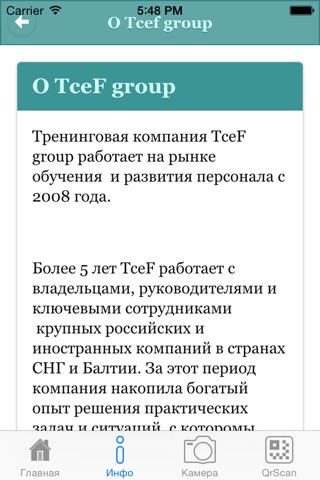 TceF group screenshot 2