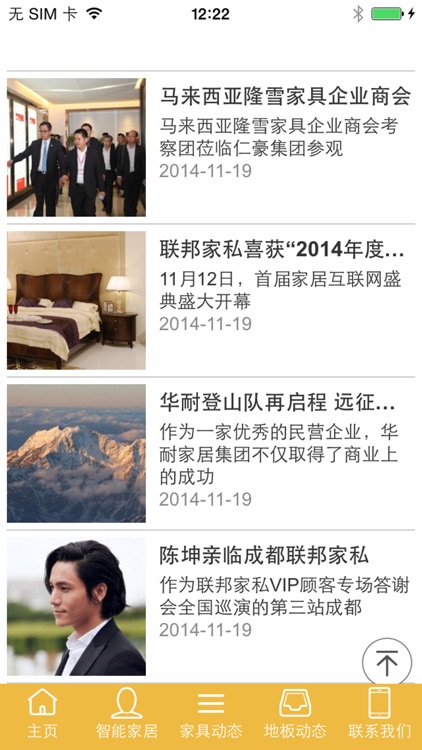 装修工程网APP screenshot-3