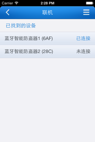 保镖防盗 screenshot 2