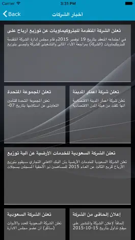 Game screenshot شركات التأمين ال hack