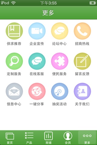 豆制品 screenshot 4