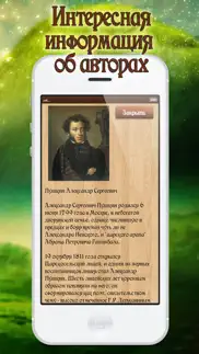 Сказки для чтения на ночь айфон картинки 2