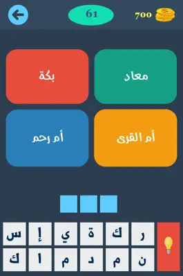 Game screenshot كلمة في اربع كلمات - لعبة ذكاء و ألغاز apk