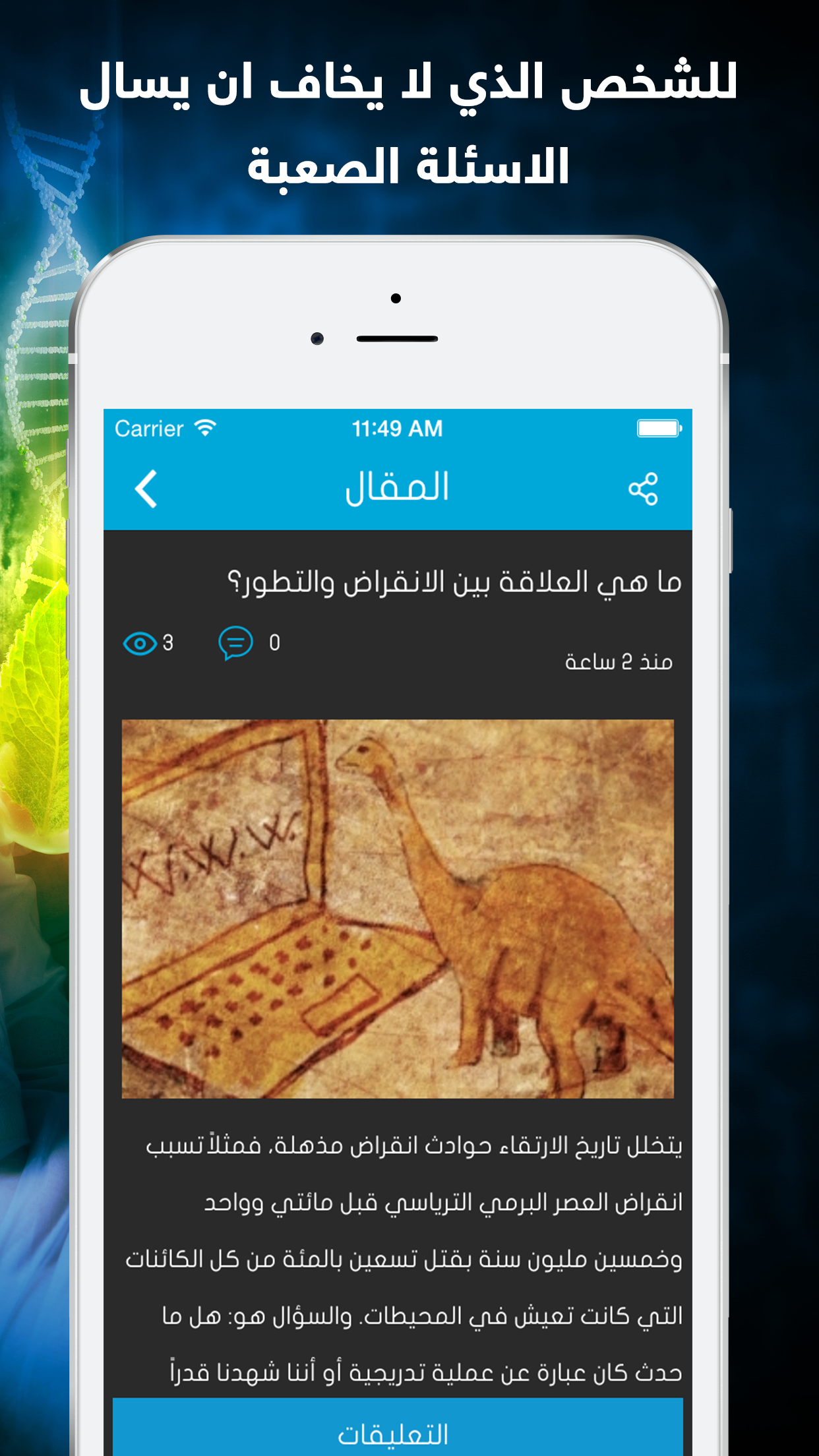 اكتشف العلوم  : اكتشافات في العلوم و الفضاء و الارض
