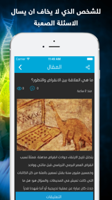اكتشف العلوم  : اكتشافات في العلوم و الفضاء و الارض screenshot
