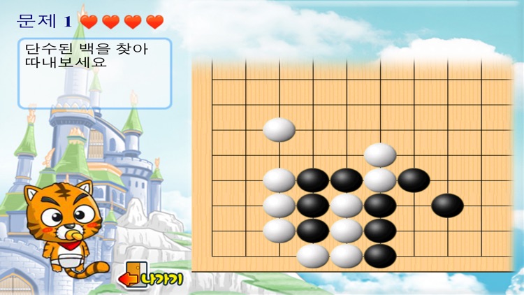 바둑토피아 (2) screenshot-3