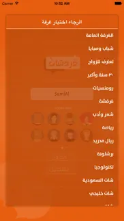 How to cancel & delete دردشات 4