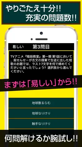 Game screenshot Super Quiz for Assassination Classroom(暗殺教室) apk