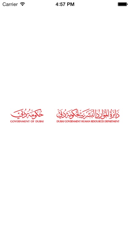 DGHR Jobs screenshot-4