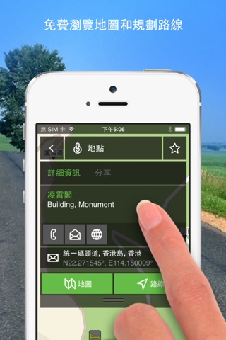 NLife 南亞, 香港, 澳門, 台灣 增強版 - 離線GPS導航與地圖 screenshot 3