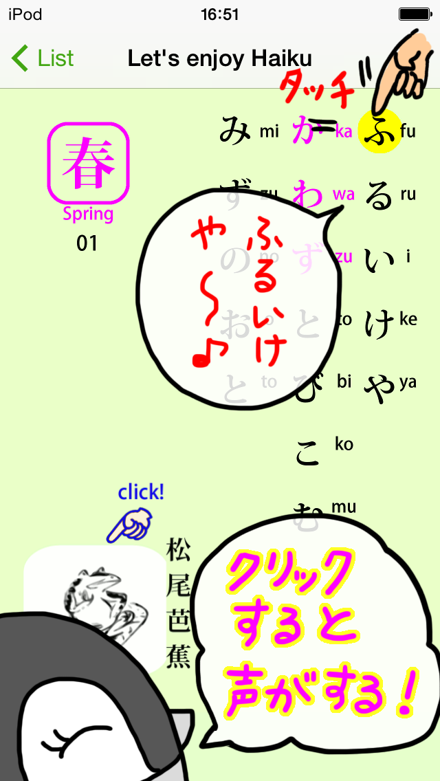 俳句を音で楽しもうのおすすめ画像2