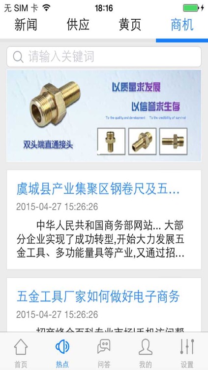 五金供应商(vendor)