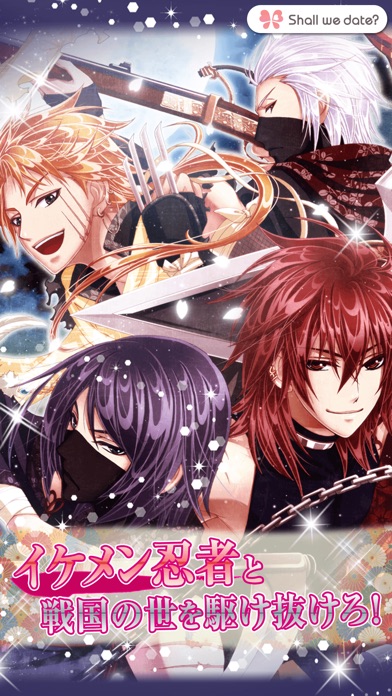 恋忍者戦国絵巻 恋愛ゲーム Iphoneアプリ Applion 恋忍者戦国絵巻 恋愛ゲーム Iphoneアプリ Applion
