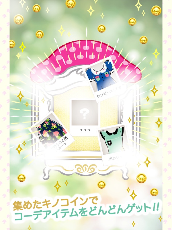 kinokogirly2 - simulation screenshot 8