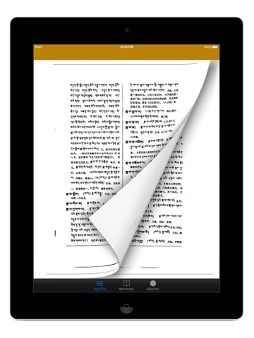 Screenshot #6 pour Tibetan and Chinese Great Dictionary