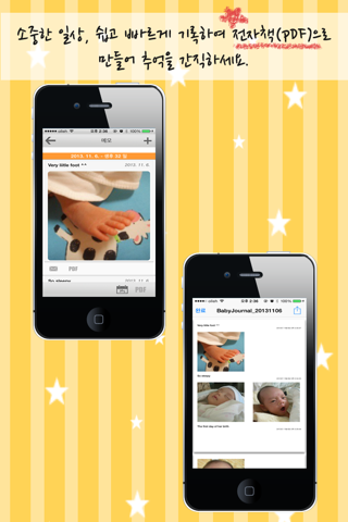 Baby Daily Activity Tracker tools iCareRoom Free screenshot 3