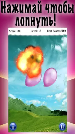 Game screenshot Balloon Fiesta+  (Фиеста Шариков) – Бесплатно для iPhone (Айфона) и Ipod (Айпода) mod apk