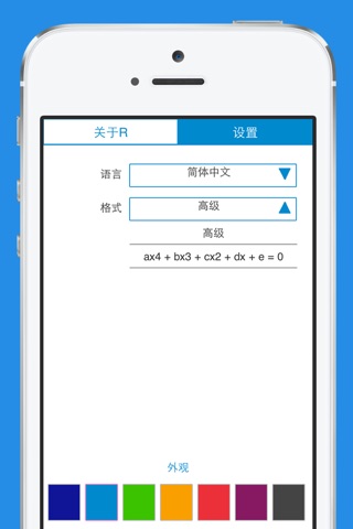 Quartic Equation Calculator screenshot 3