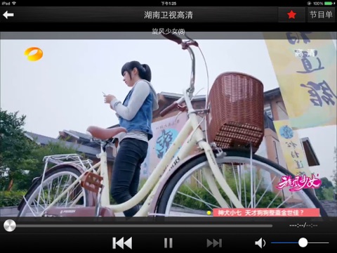 重庆有线HD screenshot 4