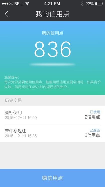 一呼就应 screenshot-4