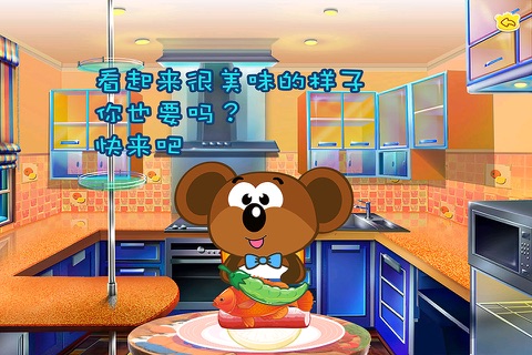 猪猪美食街,儿童游戏 screenshot 3