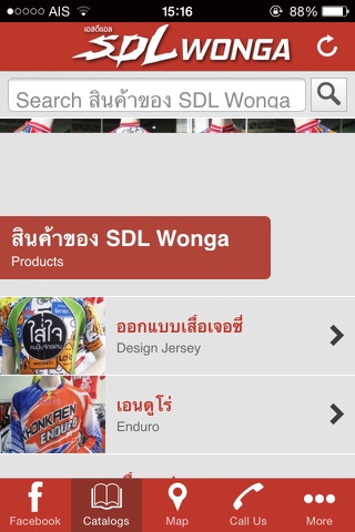 SDL Wonga screenshot 2