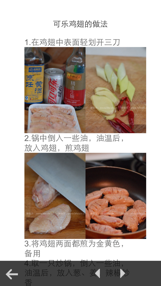 #2. 烹饪大师-料理王 (iOS) 게시자: 春波 沈