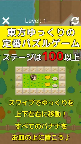 Game screenshot ゆっくりあんこ番〜ゆっくりの完全無料パズルゲーム〜 hack