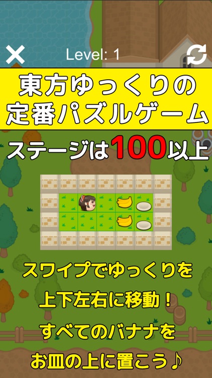 ゆっくりあんこ番 ゆっくりの完全無料パズルゲーム By Narufumi Iwasaki