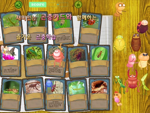 개미원정대 시즌2 물속탐험 어린이용 동화 screenshot 2
