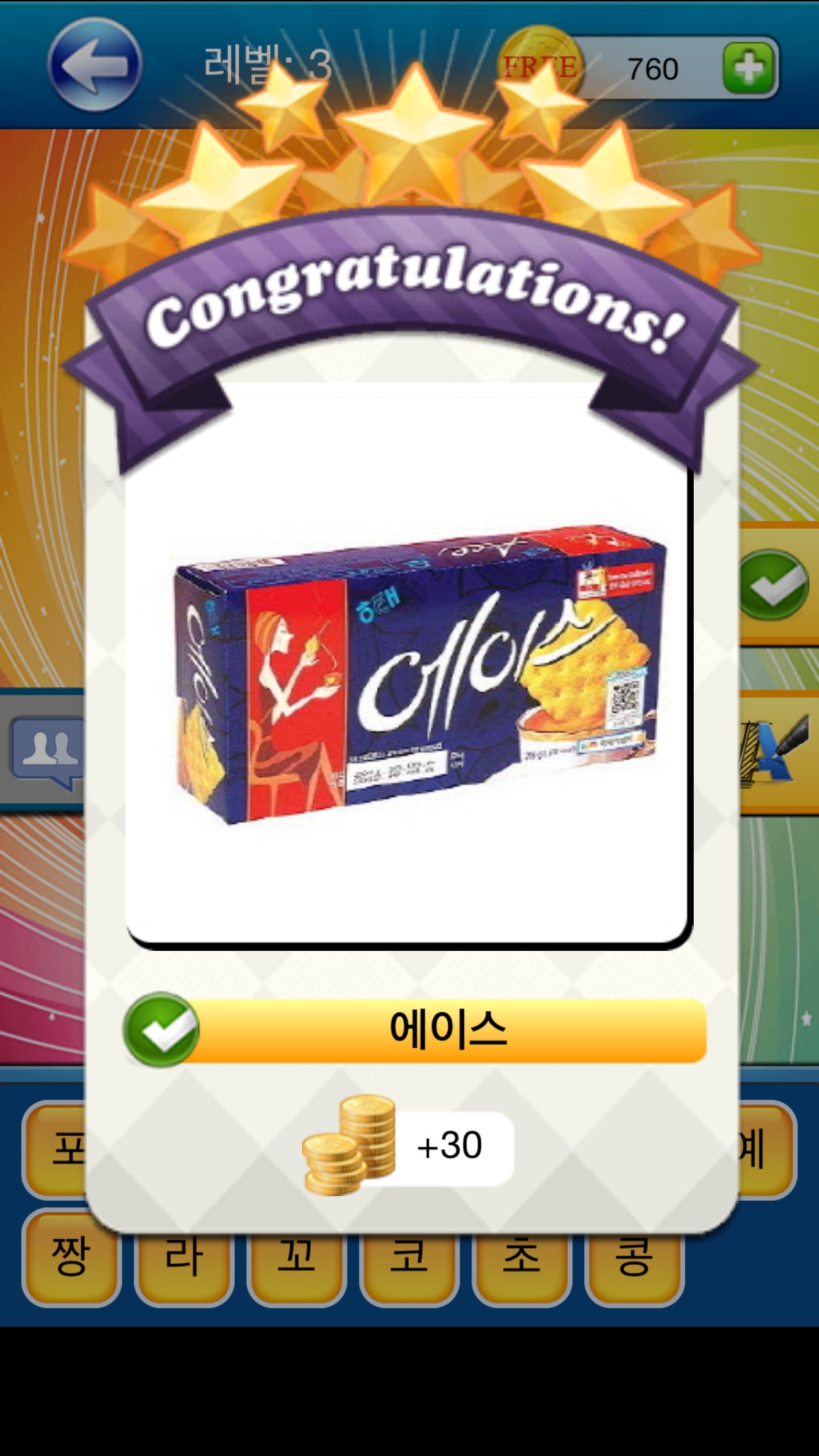 맛있는 퀴즈