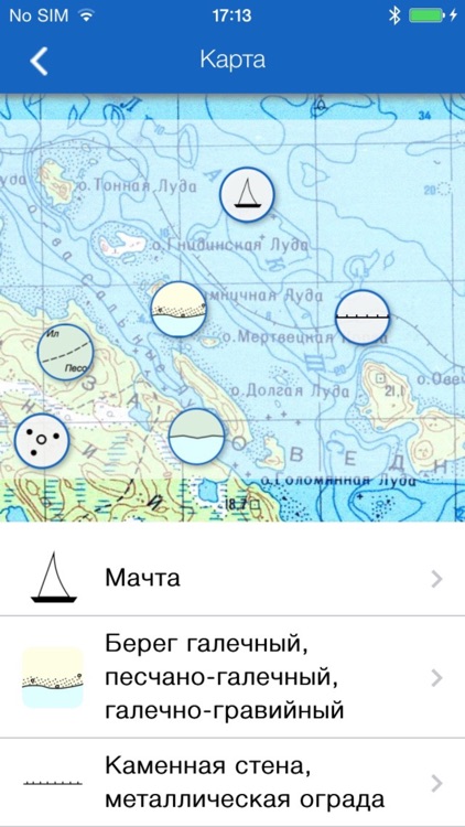 Nautical Chart Guide FULL