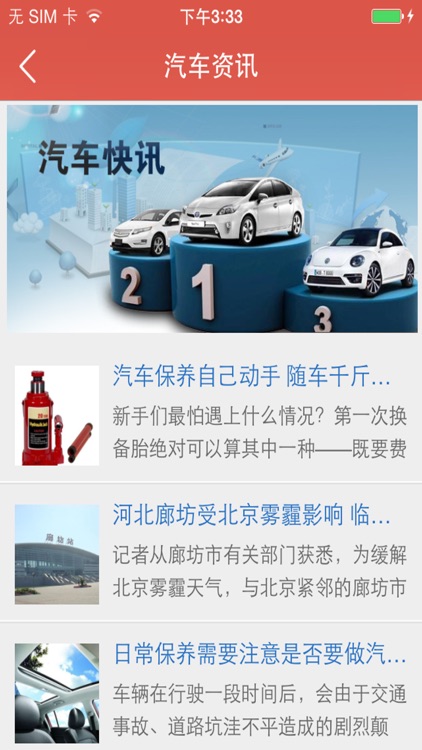 租车代驾-租车不用愁，掌上专业的租车代驾平台