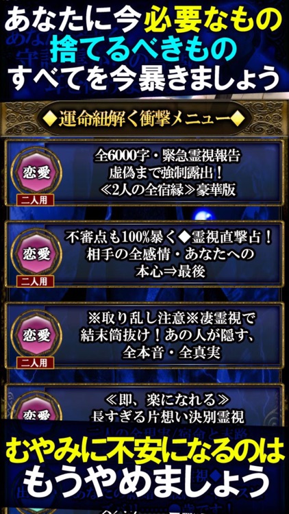 【名前で当たる！】霊感占い≪守護霊の言葉≫鈴木浩司 screenshot-3