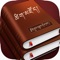 Tibetan Dictionary eBook II