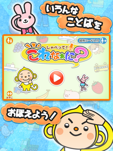 Screenshot #4 pour 親子で歌おう触ろう知育アニメ　キッズ向け 日本語/英語学習アプリ　しゃべって！これなぁに？