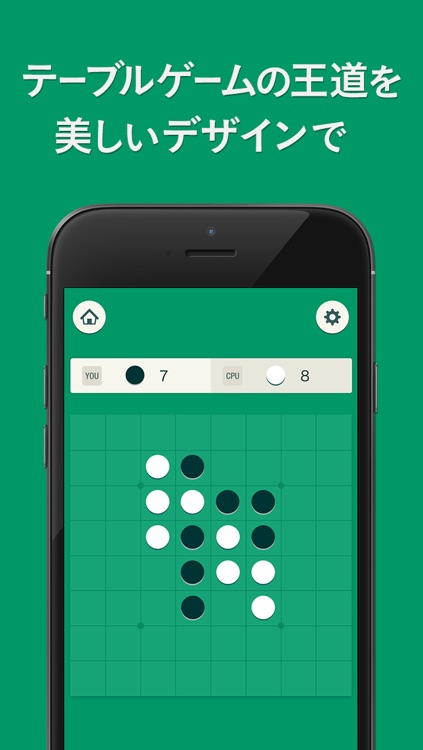リバーシ Lv100 -無料の定番ボードゲームで暇つぶし-