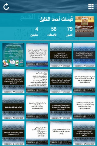 أ.د أحمد الخليل screenshot 2