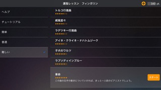 運指レッスン フィンガリンのおすすめ画像2