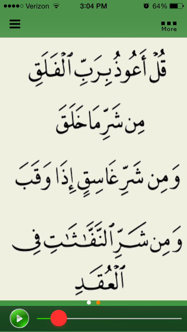 Surah Falaq