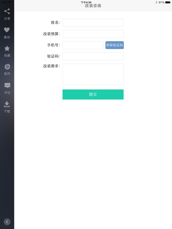 牛车改装HD —最炫酷改装车案例，牛人改装汽车社区 screenshot-4