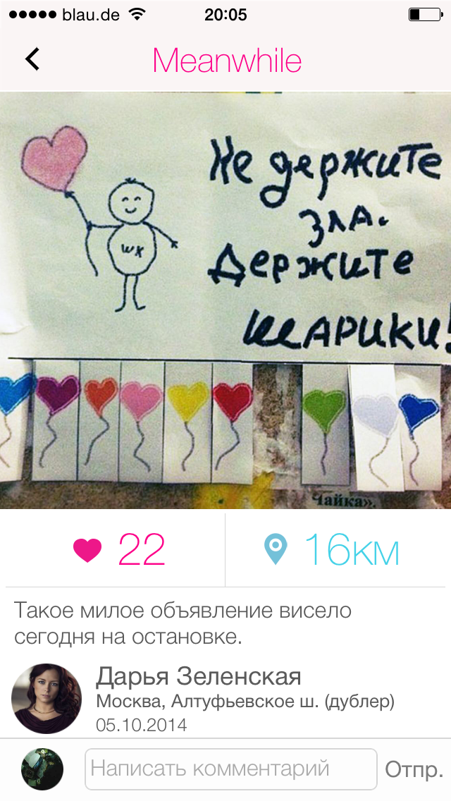 Meanwhile - городские новости. Локальные новости Москвы, Санкт-Петербурга и не только!