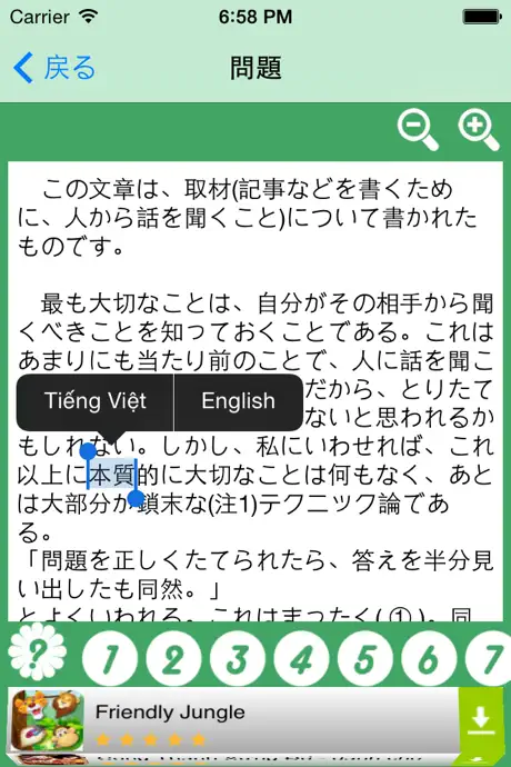 読解 N2