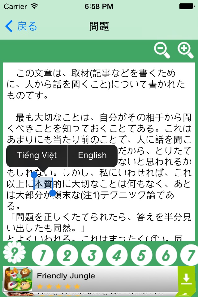 読解 N2 screenshot 3