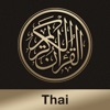 Quran Thai