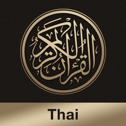 Quran Thai