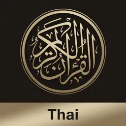 Quran Thai app icon
