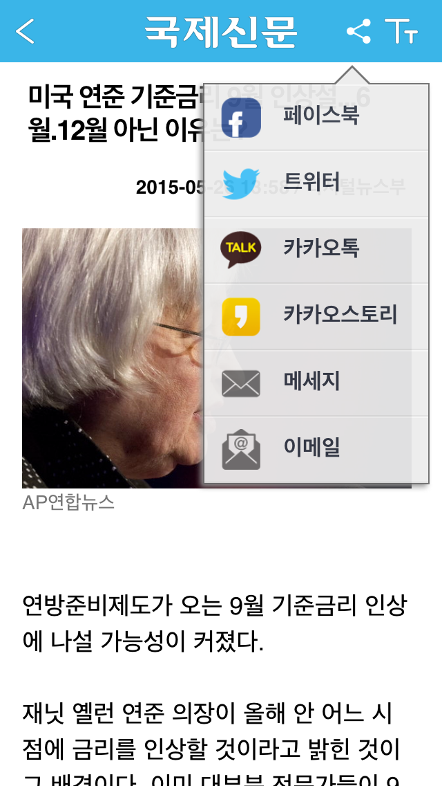 국제신문 뉴스앱
