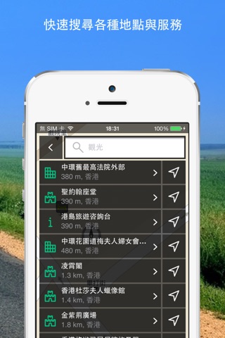 NLife 南亞, 香港, 澳門, 台灣 增強版 - 離線GPS導航與地圖 screenshot 4